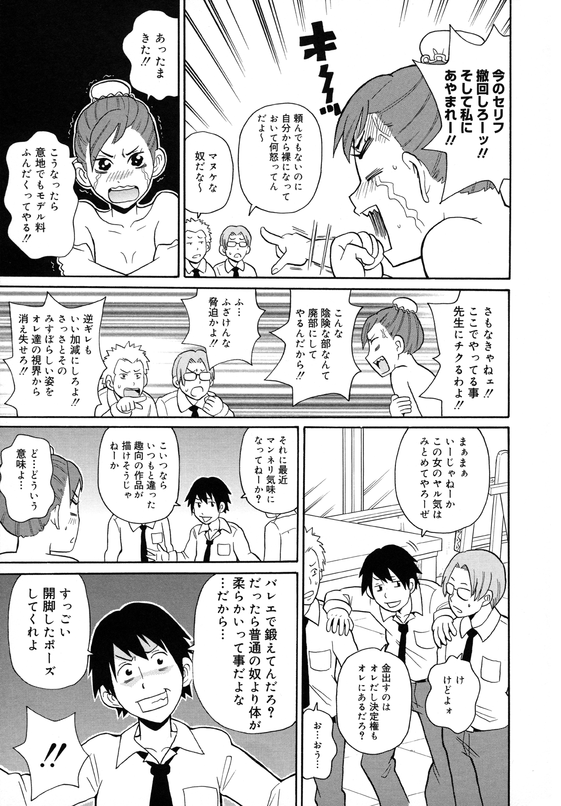 [ジョン・K・ペー太 ] もんぜつ系！