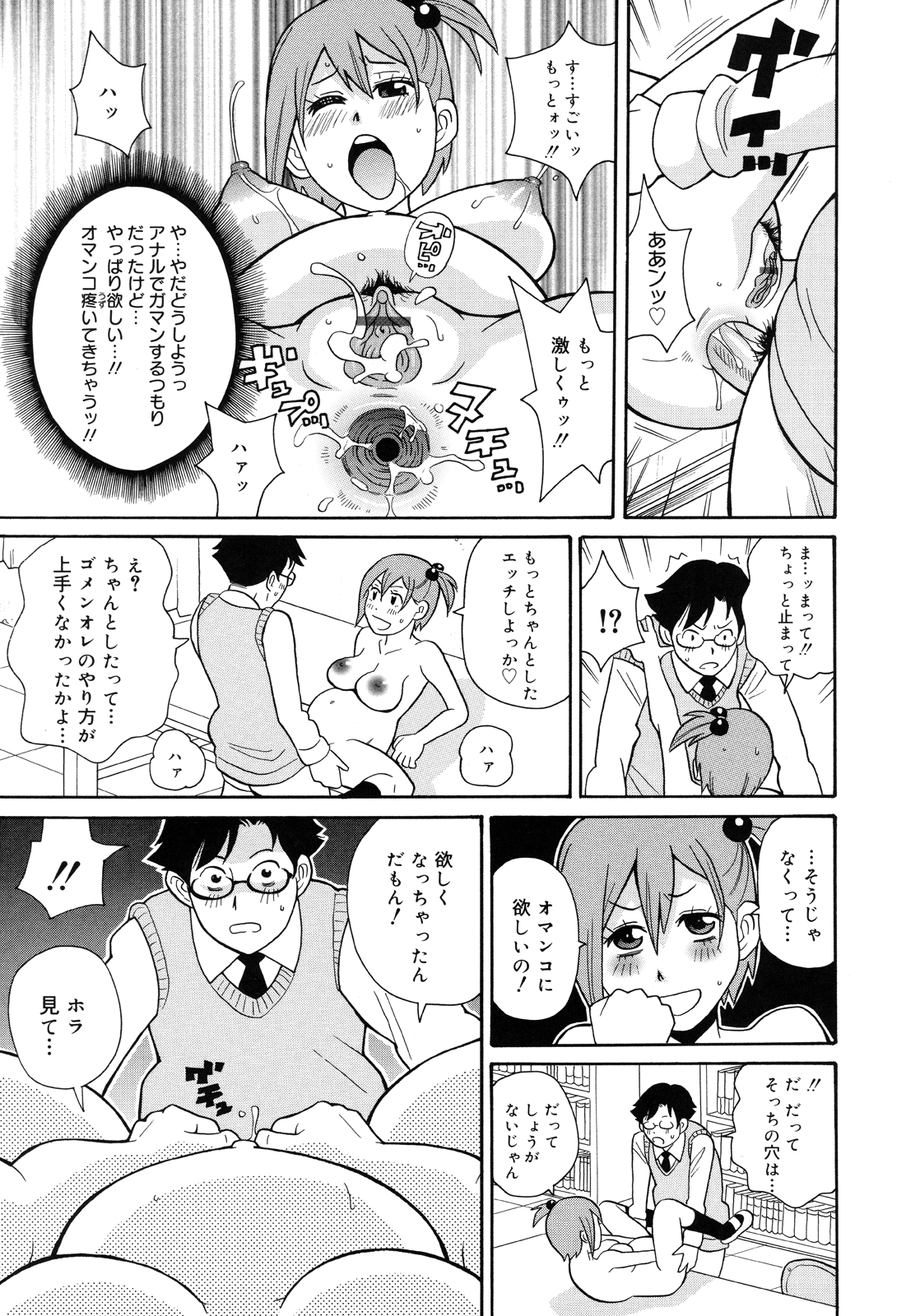 [ジョン・K・ペー太 ] もんぜつ系！