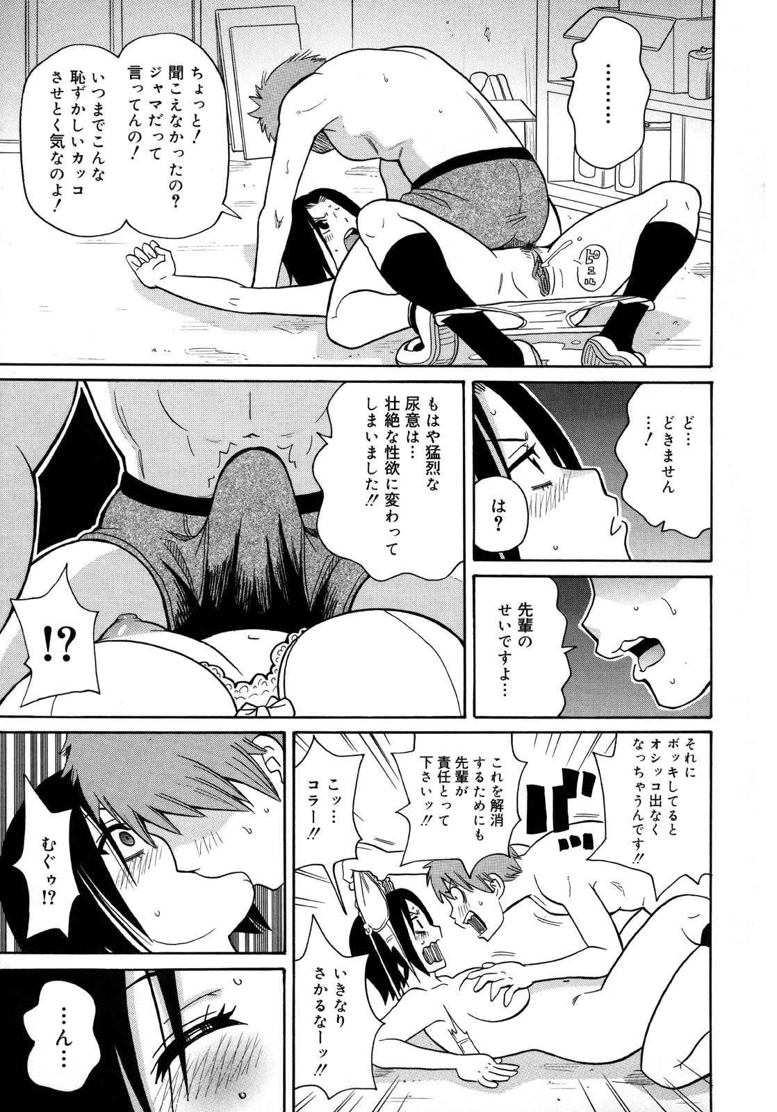 [ジョン・K・ペー太 ] もんぜつ系！