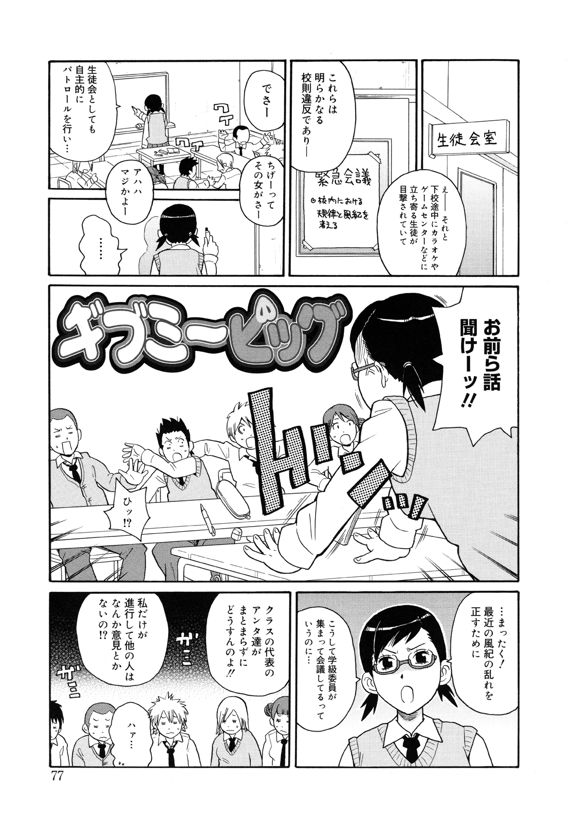 [ジョン・K・ペー太 ] もんぜつ系！