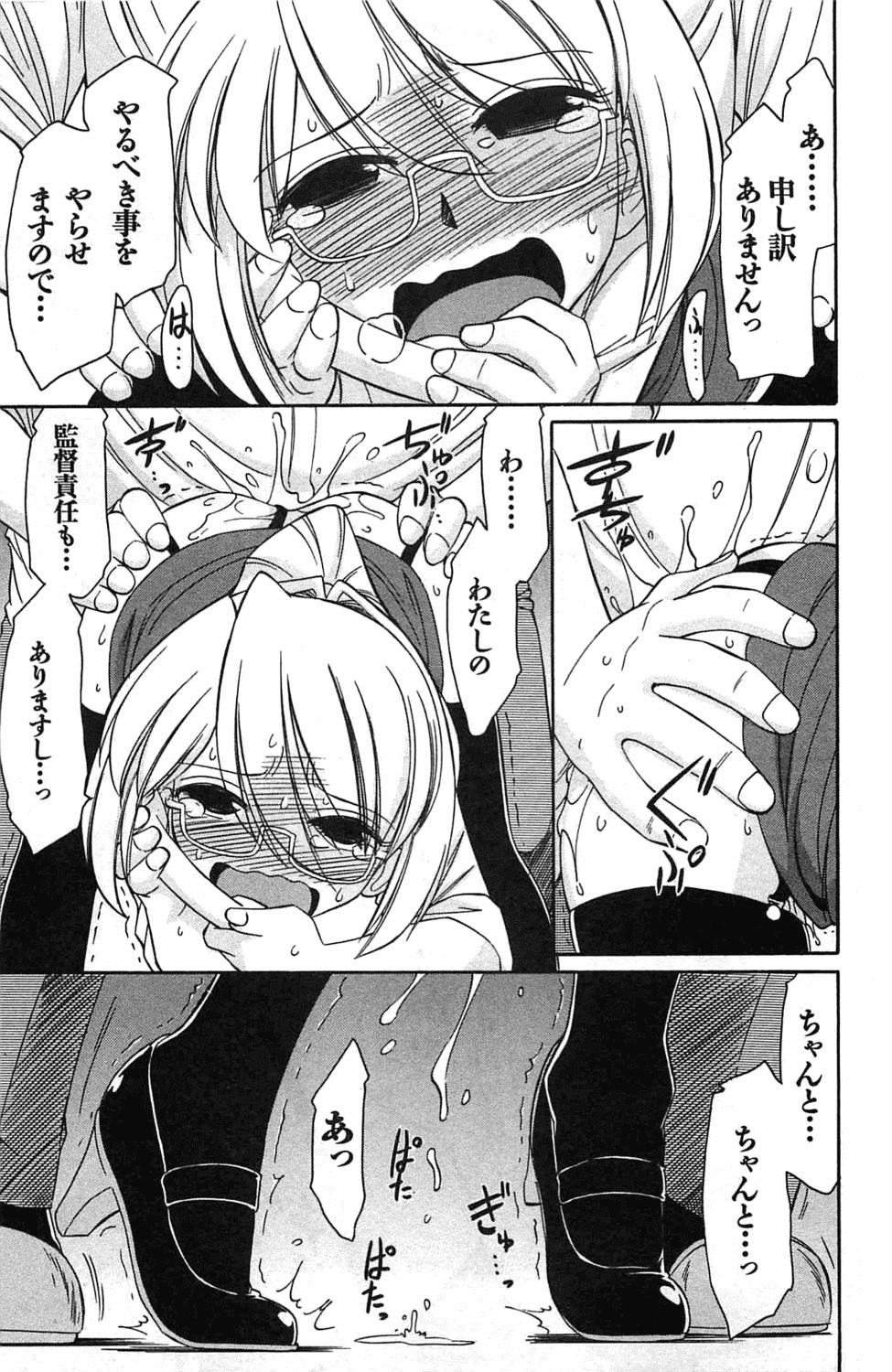 [チャーリーにしなか] Choice! 3