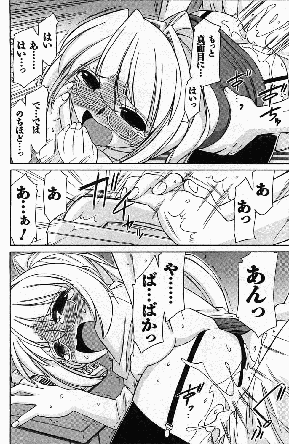 [チャーリーにしなか] Choice! 3