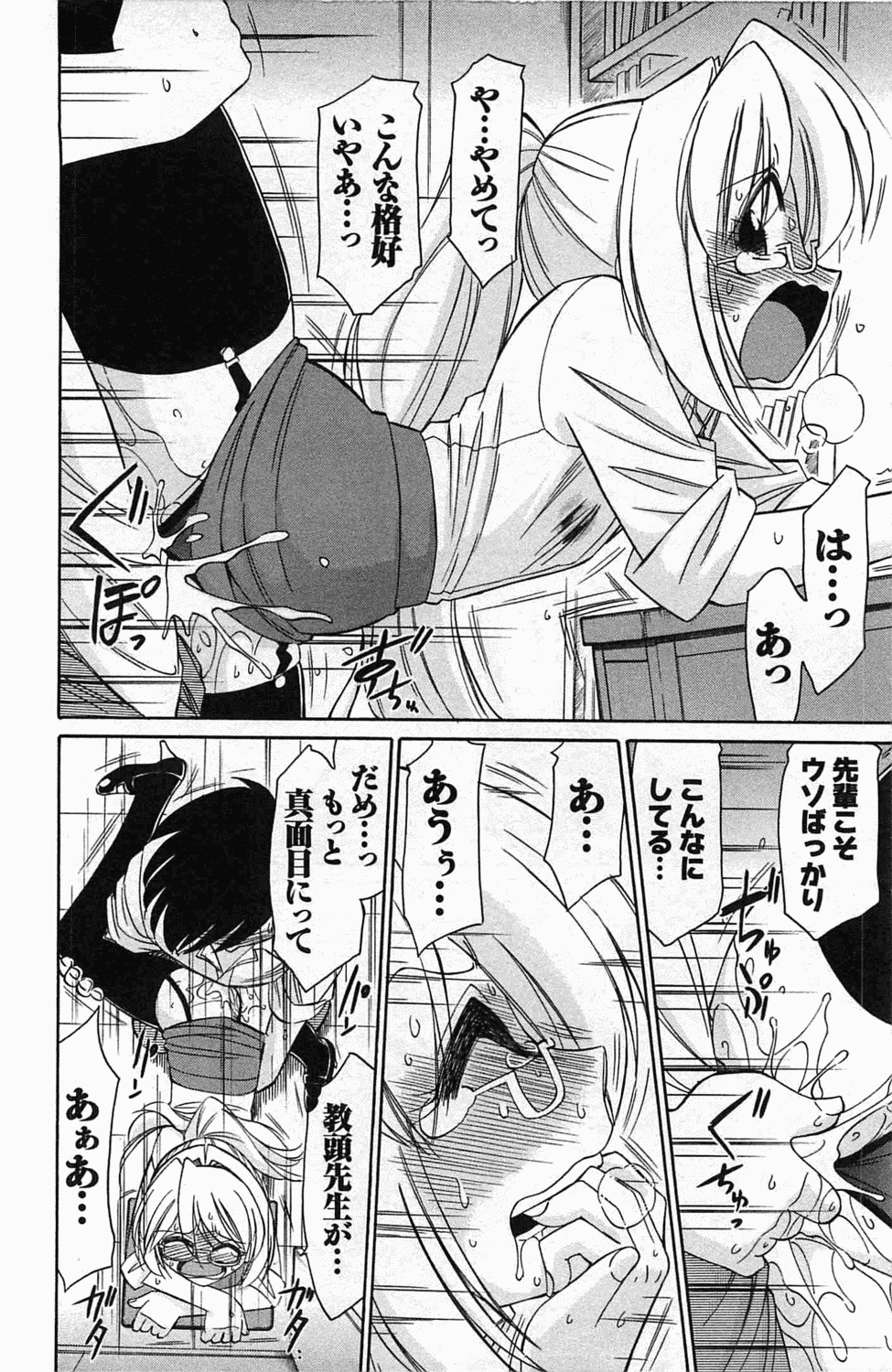 [チャーリーにしなか] Choice! 3