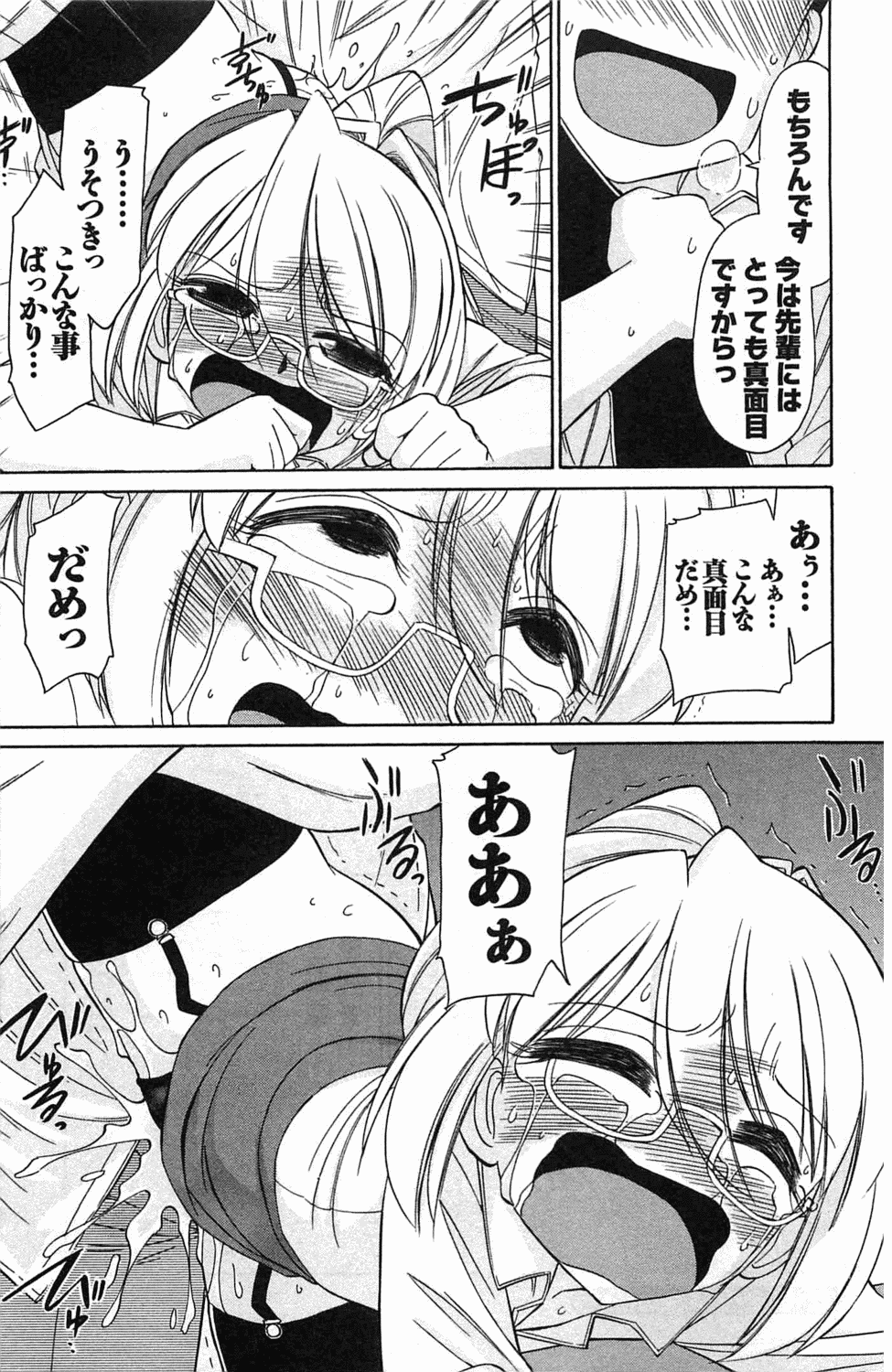 [チャーリーにしなか] Choice! 3