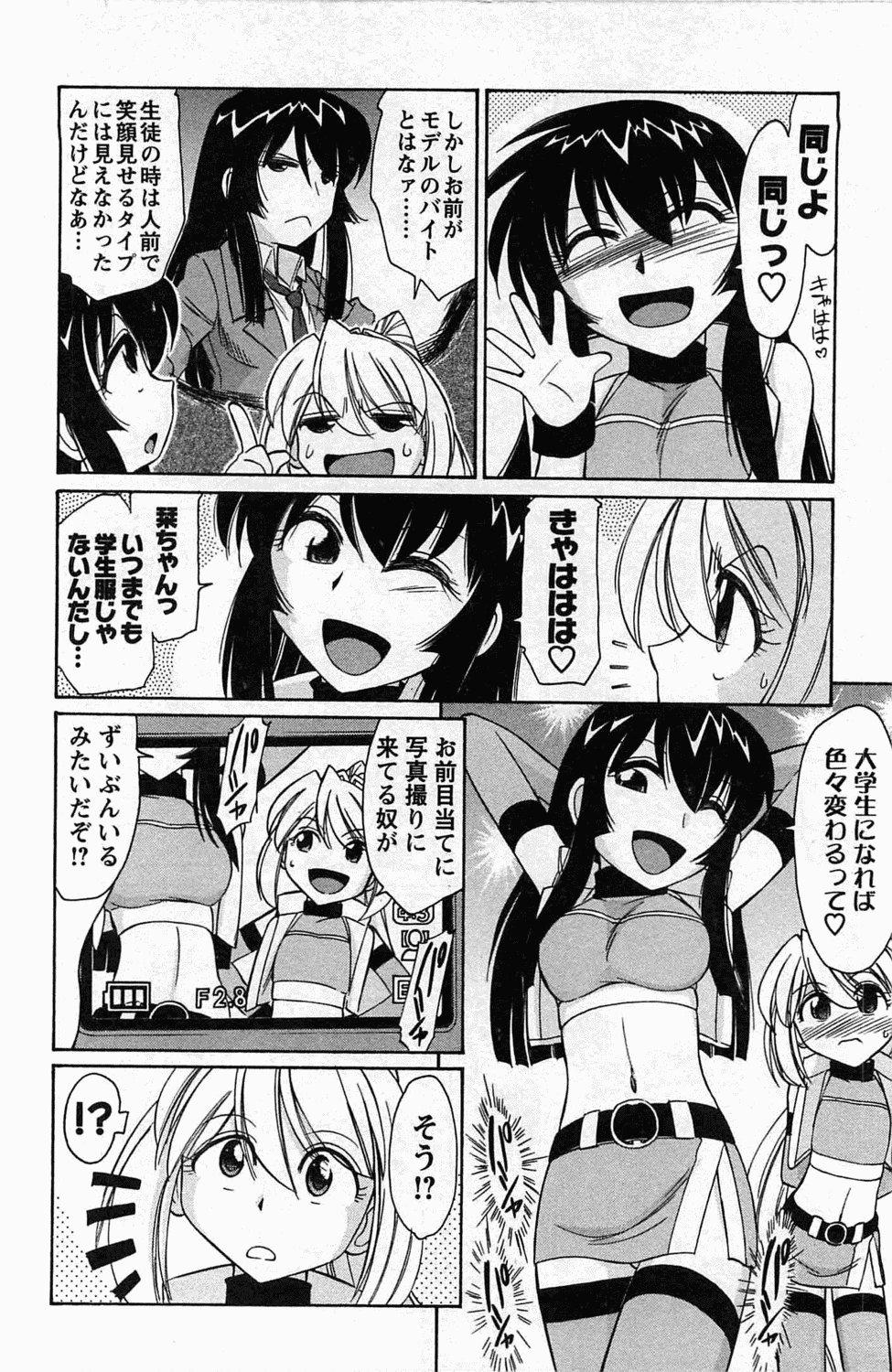 [チャーリーにしなか] Choice! 3