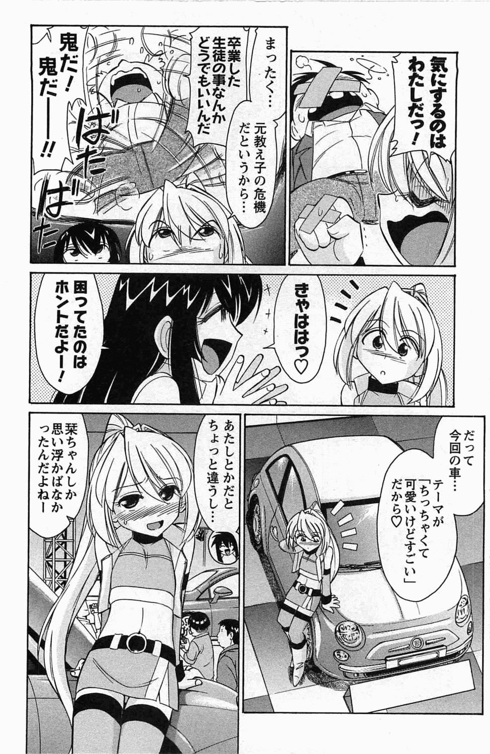 [チャーリーにしなか] Choice! 3