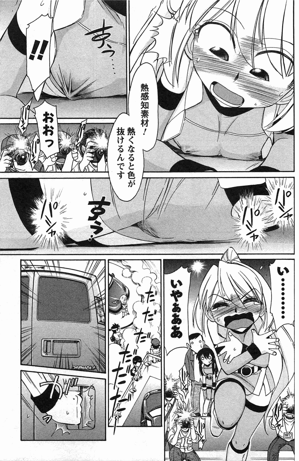 [チャーリーにしなか] Choice! 3