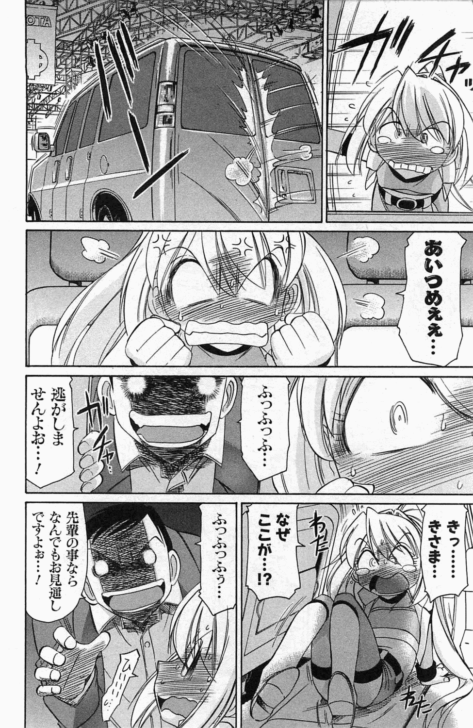 [チャーリーにしなか] Choice! 3