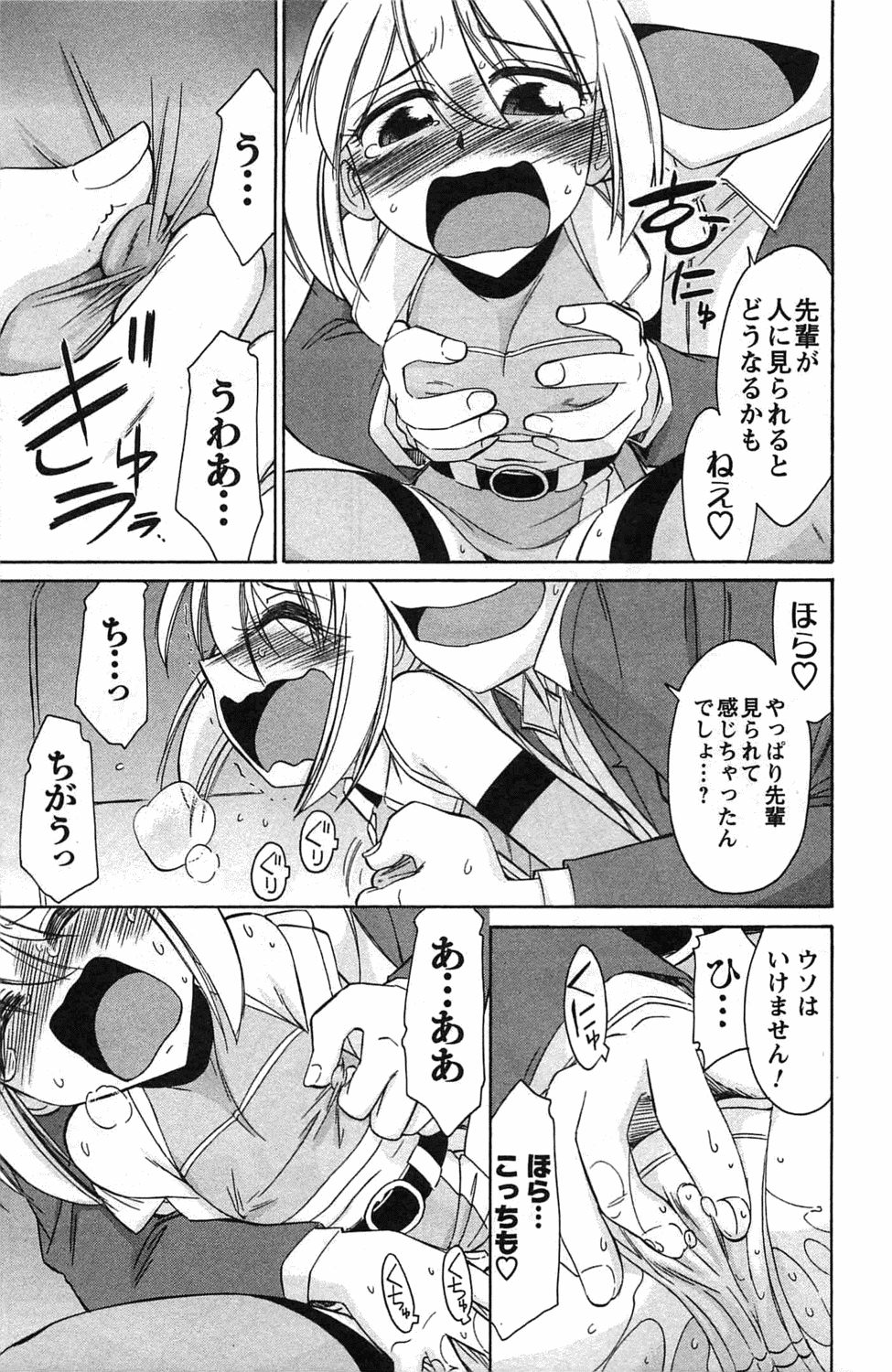 [チャーリーにしなか] Choice! 3