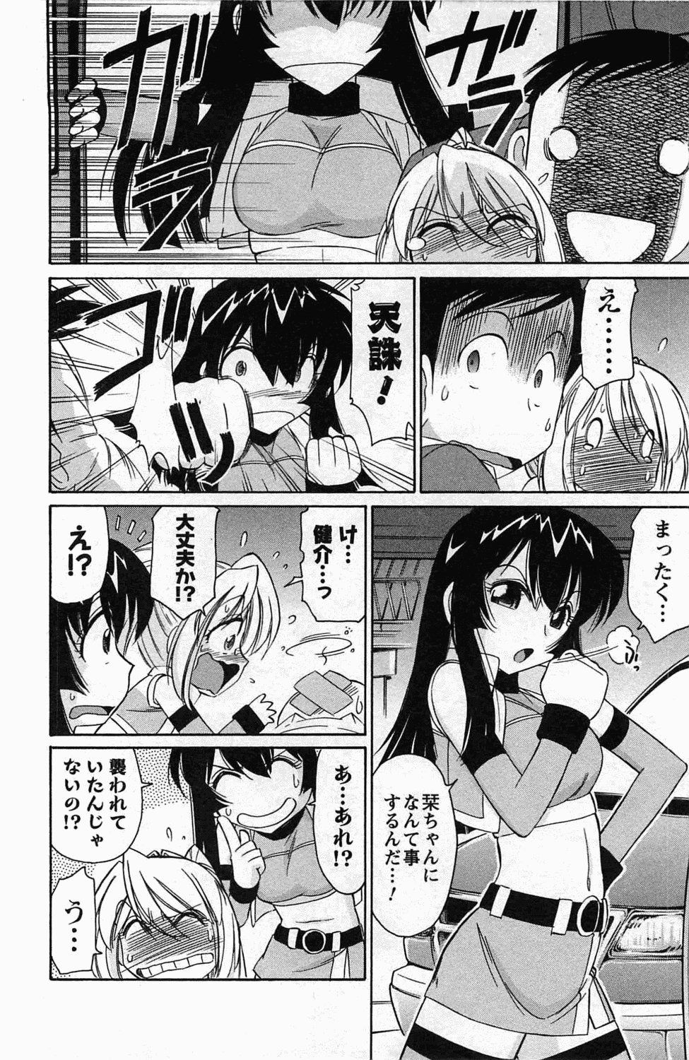 [チャーリーにしなか] Choice! 3