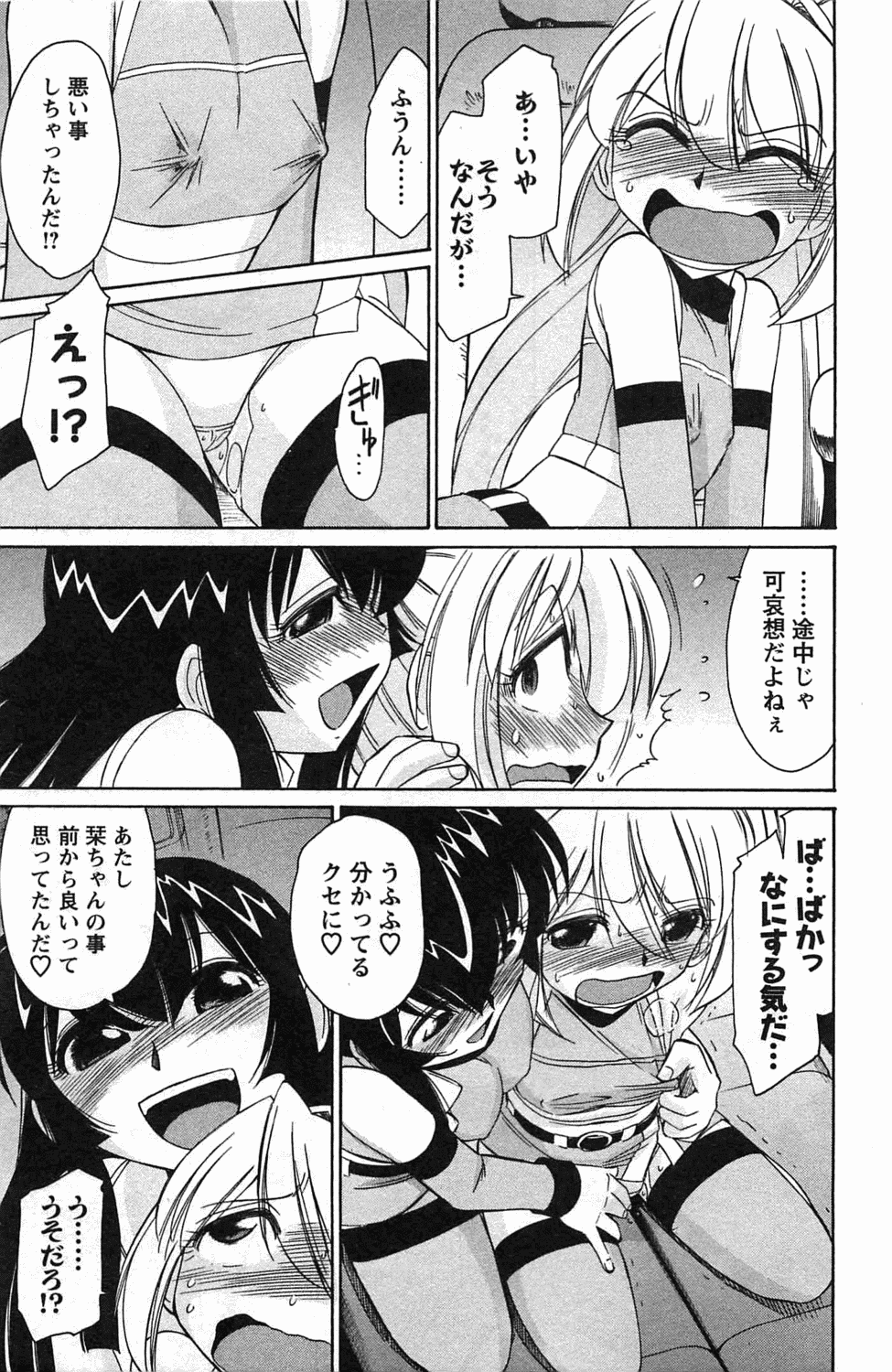 [チャーリーにしなか] Choice! 3