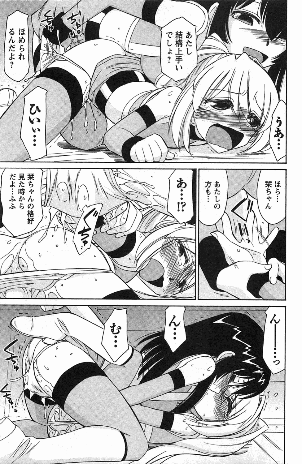 [チャーリーにしなか] Choice! 3