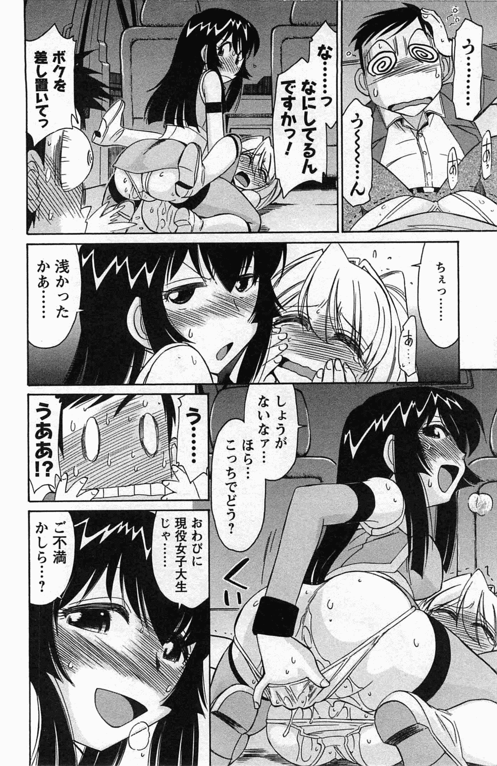 [チャーリーにしなか] Choice! 3