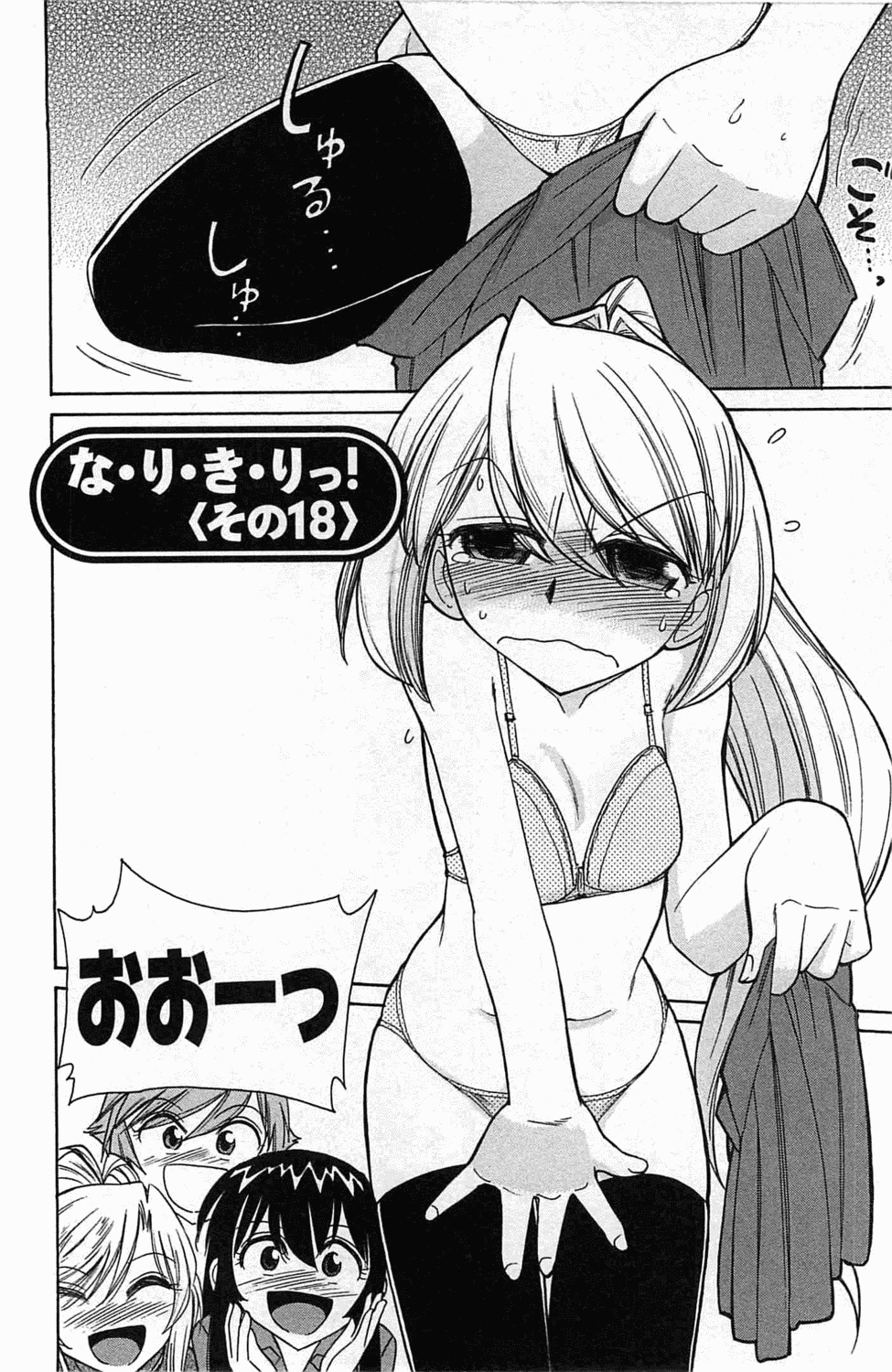 [チャーリーにしなか] Choice! 3