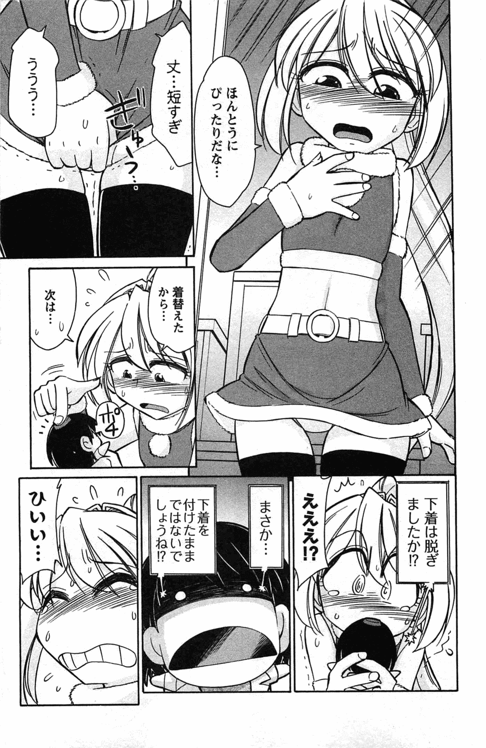 [チャーリーにしなか] Choice! 3