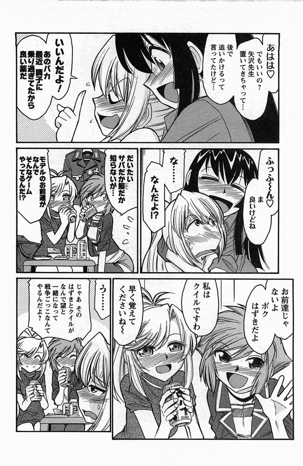 [チャーリーにしなか] Choice! 3