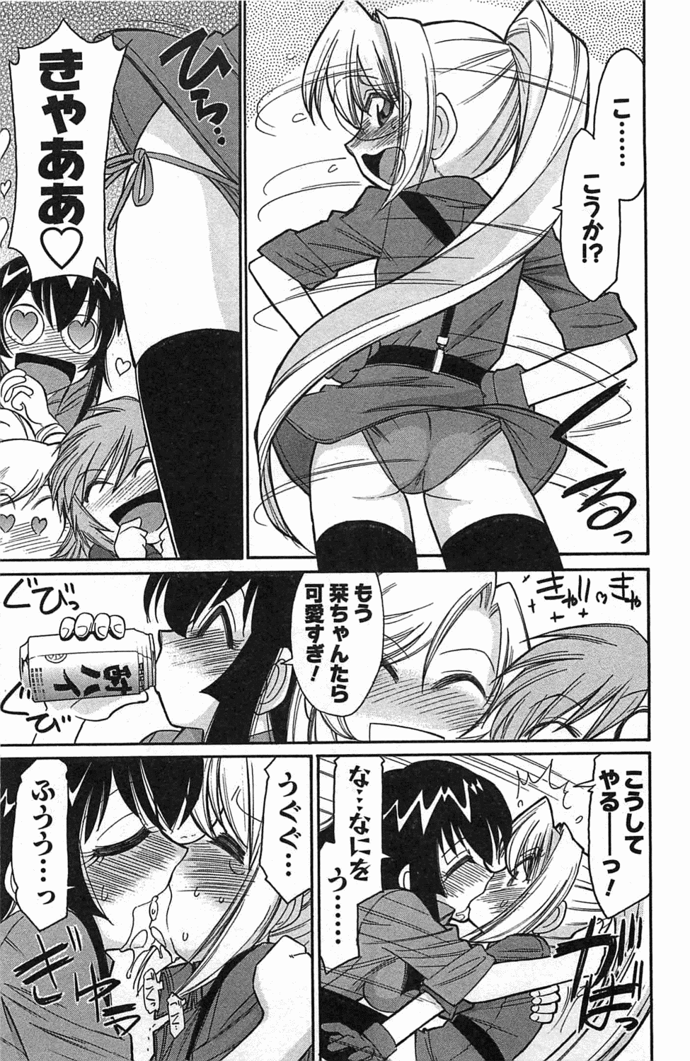 [チャーリーにしなか] Choice! 3