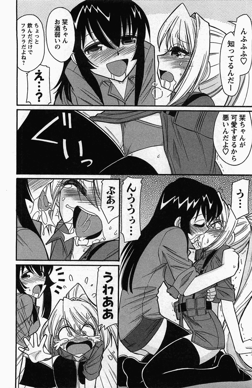 [チャーリーにしなか] Choice! 3