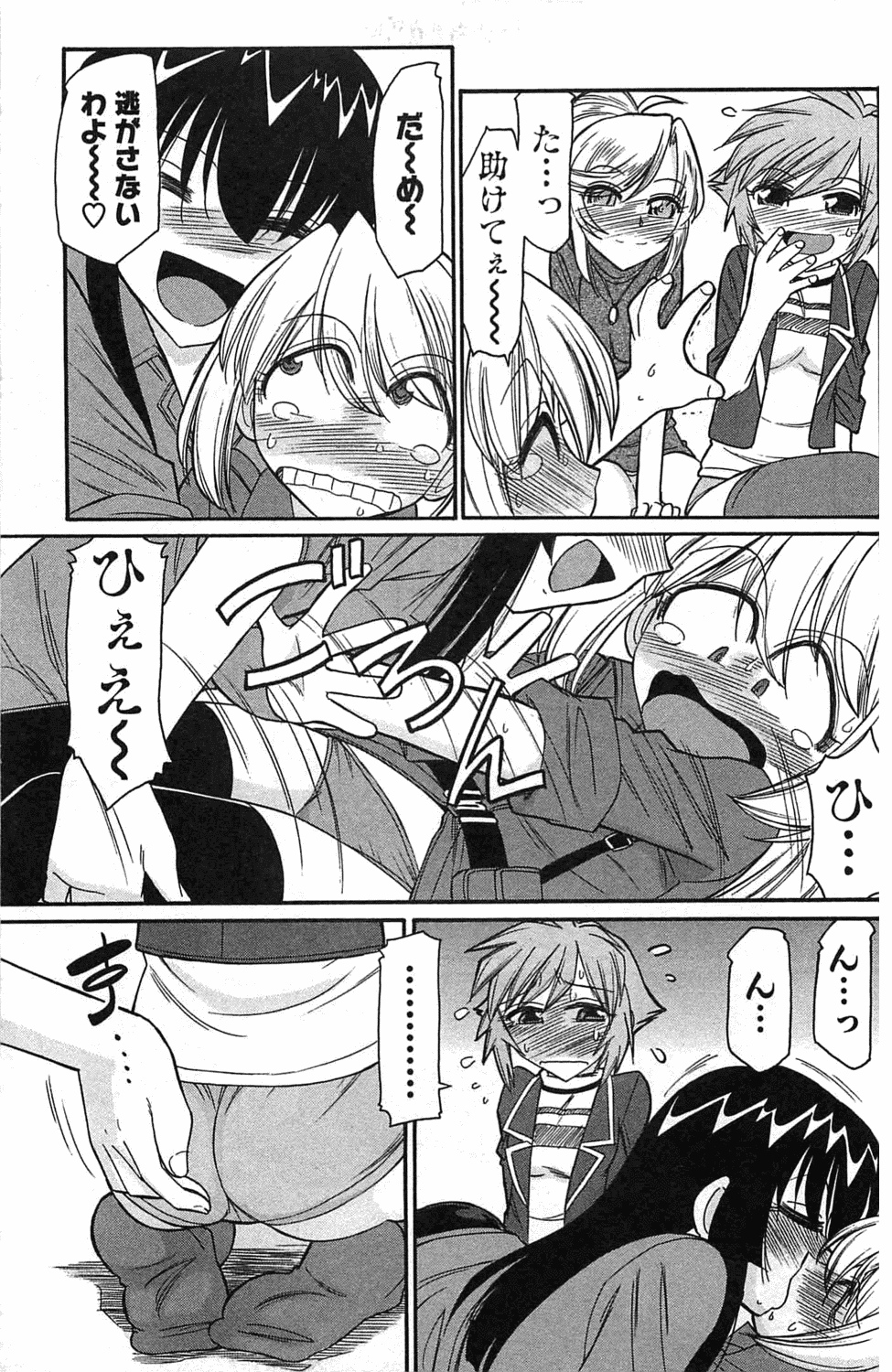 [チャーリーにしなか] Choice! 3