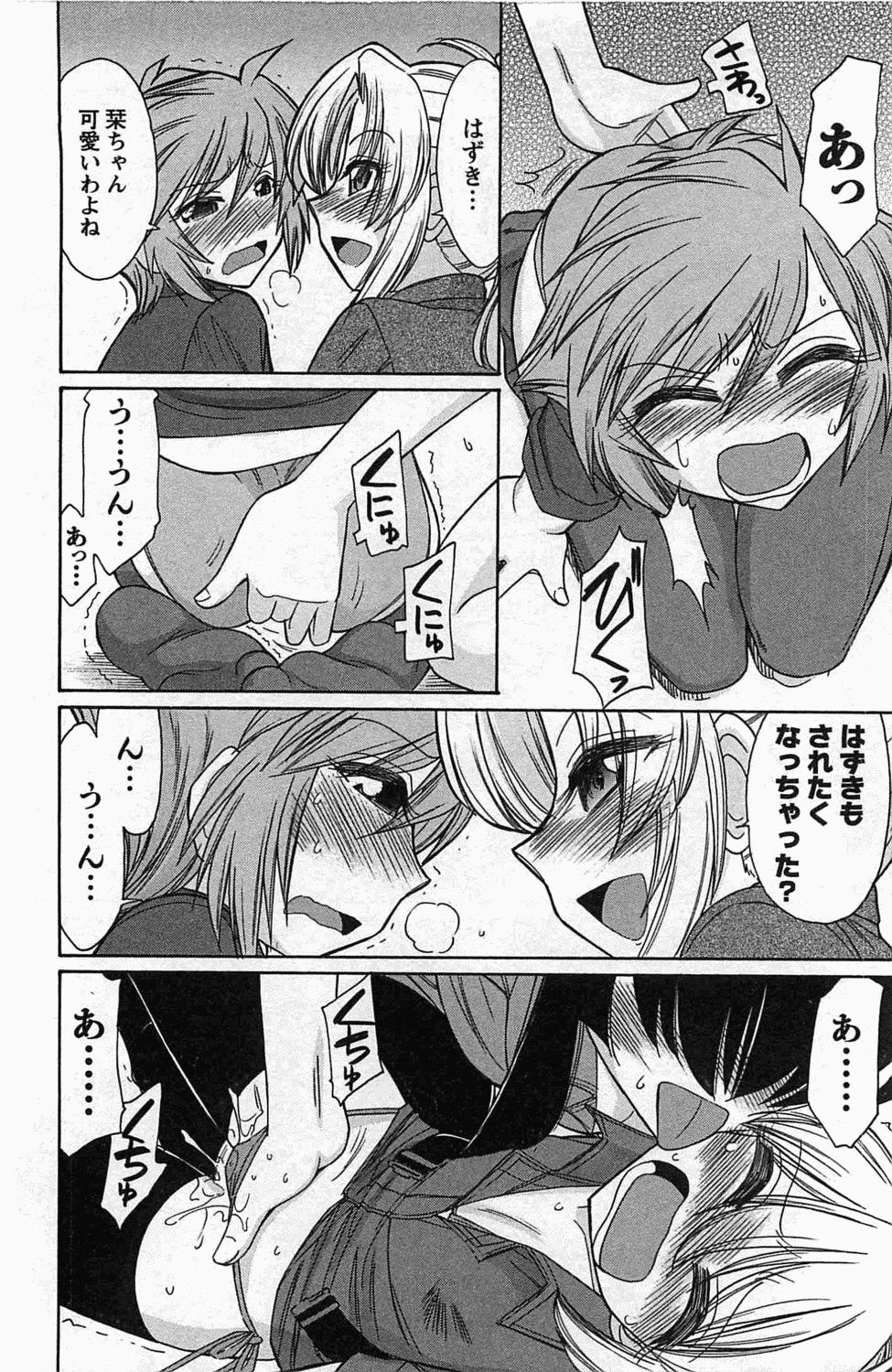 [チャーリーにしなか] Choice! 3