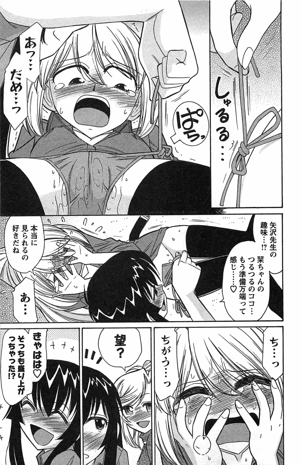 [チャーリーにしなか] Choice! 3