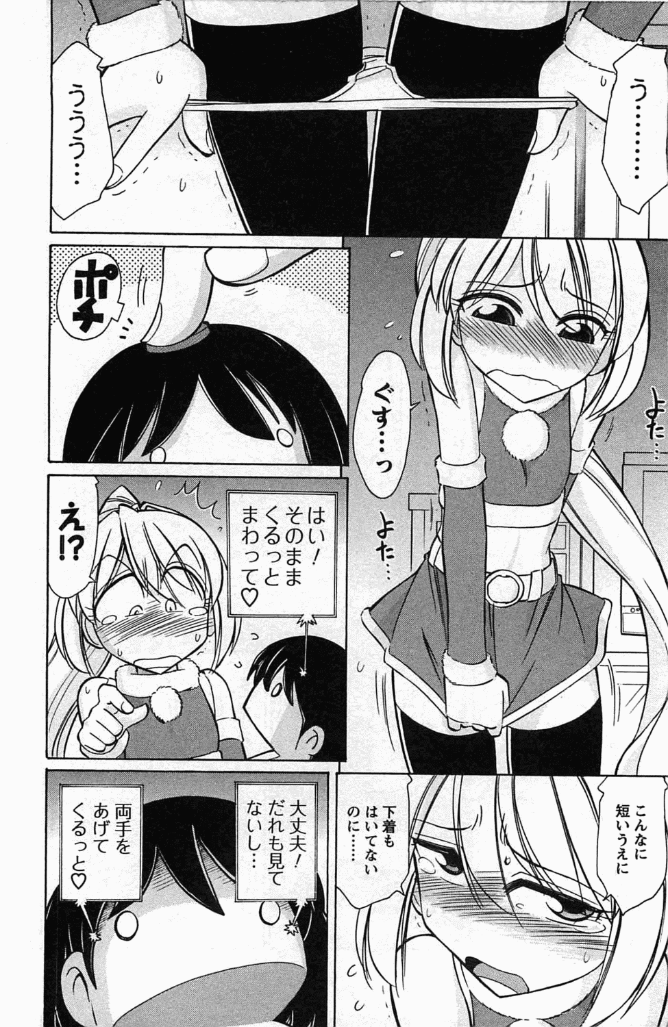 [チャーリーにしなか] Choice! 3