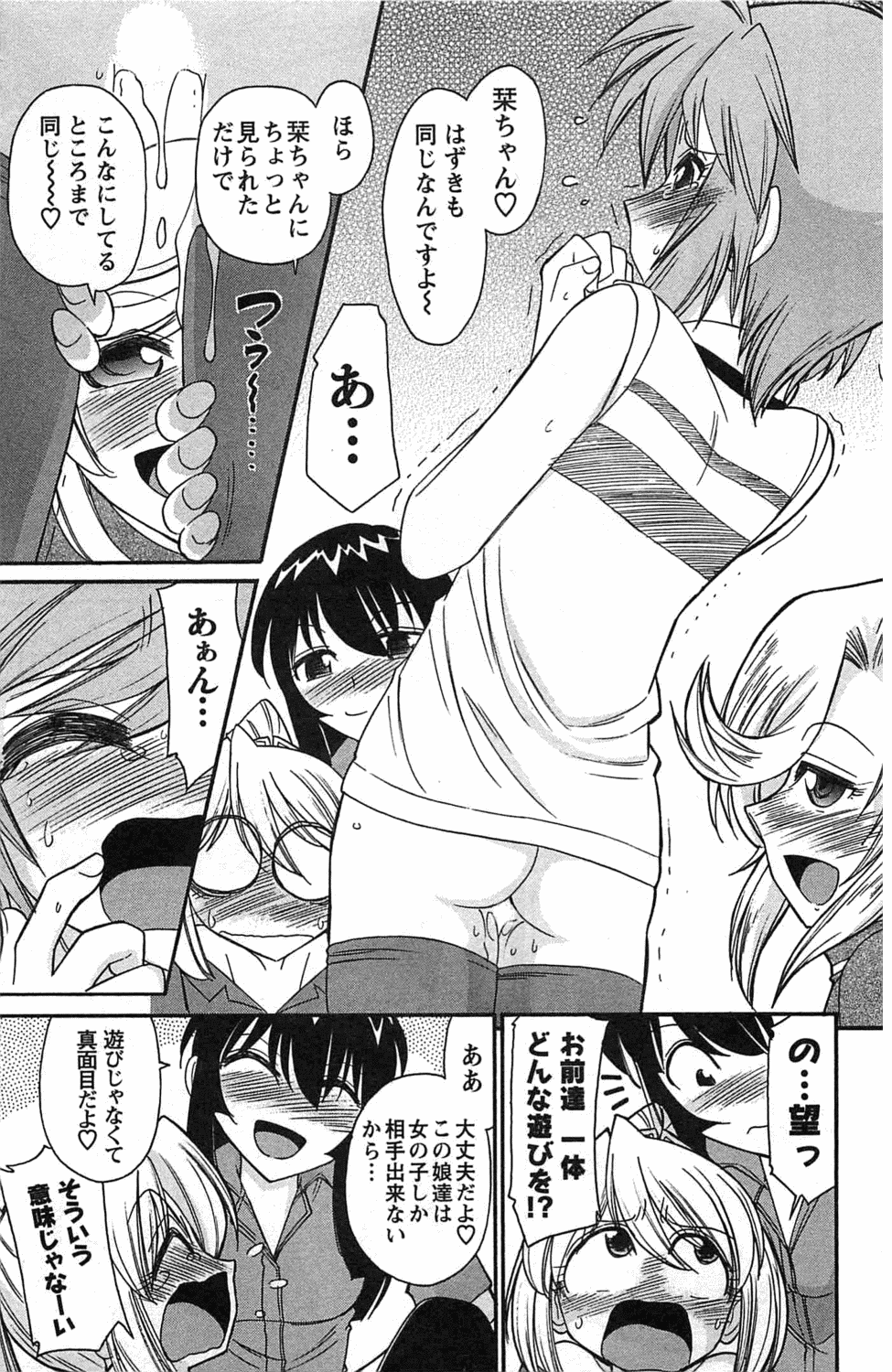 [チャーリーにしなか] Choice! 3