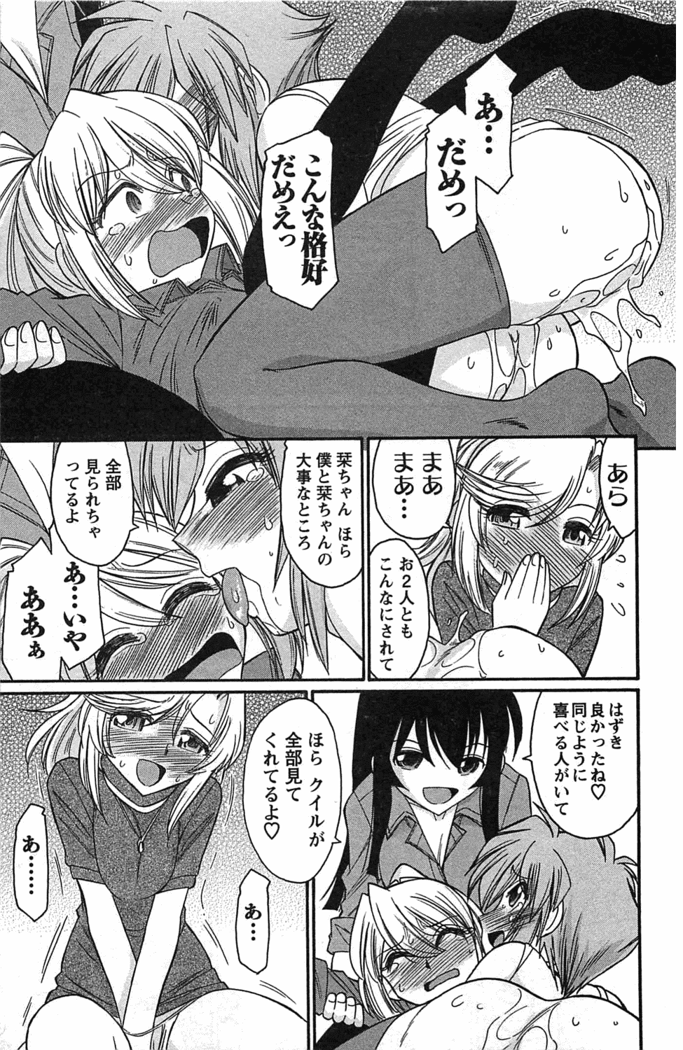 [チャーリーにしなか] Choice! 3