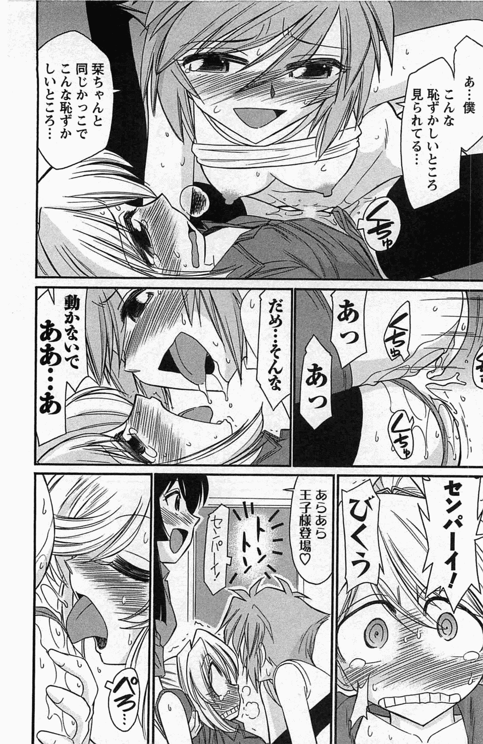 [チャーリーにしなか] Choice! 3