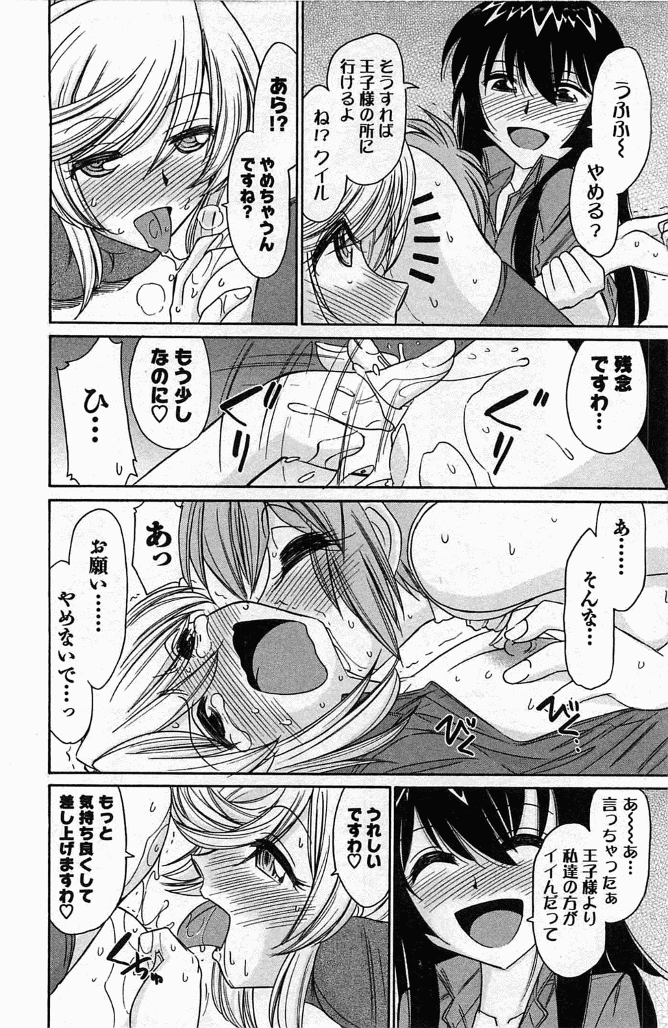 [チャーリーにしなか] Choice! 3