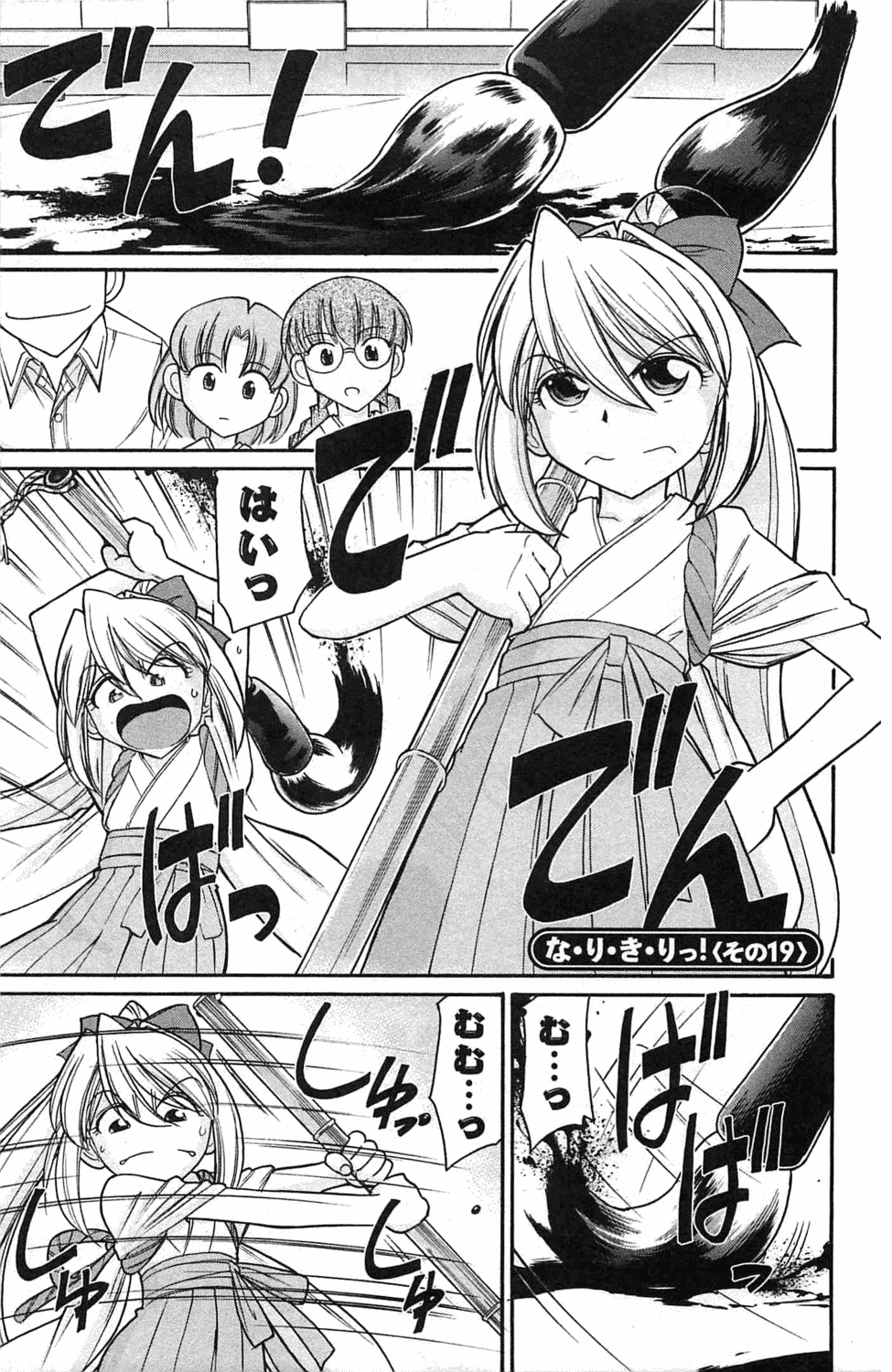 [チャーリーにしなか] Choice! 3