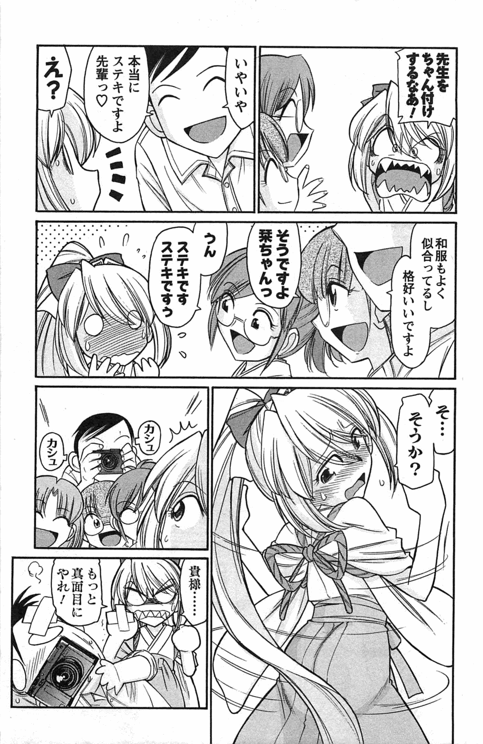 [チャーリーにしなか] Choice! 3