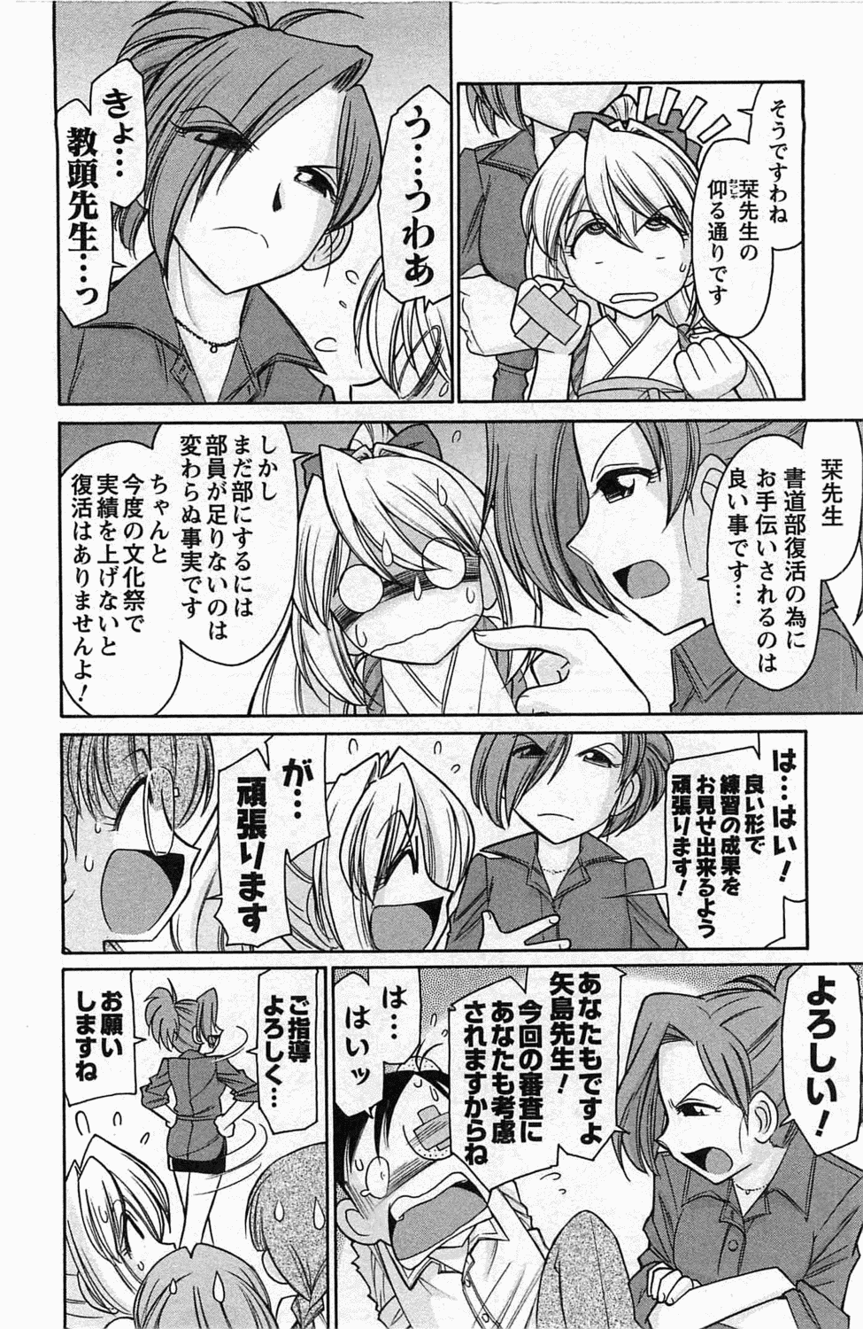 [チャーリーにしなか] Choice! 3