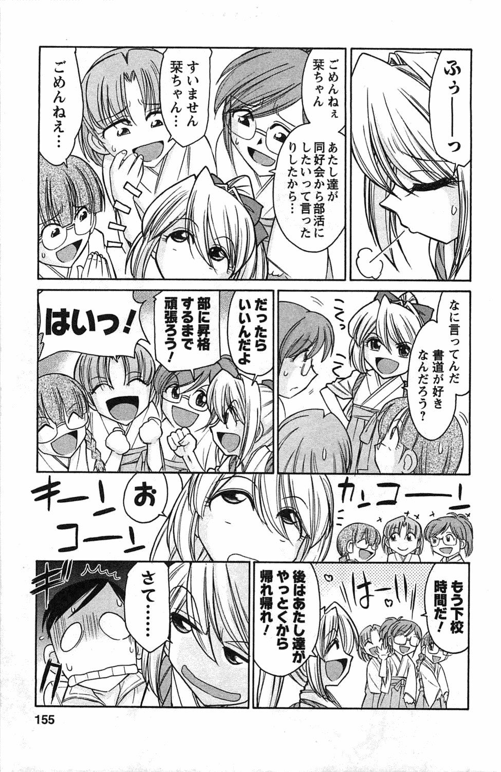 [チャーリーにしなか] Choice! 3