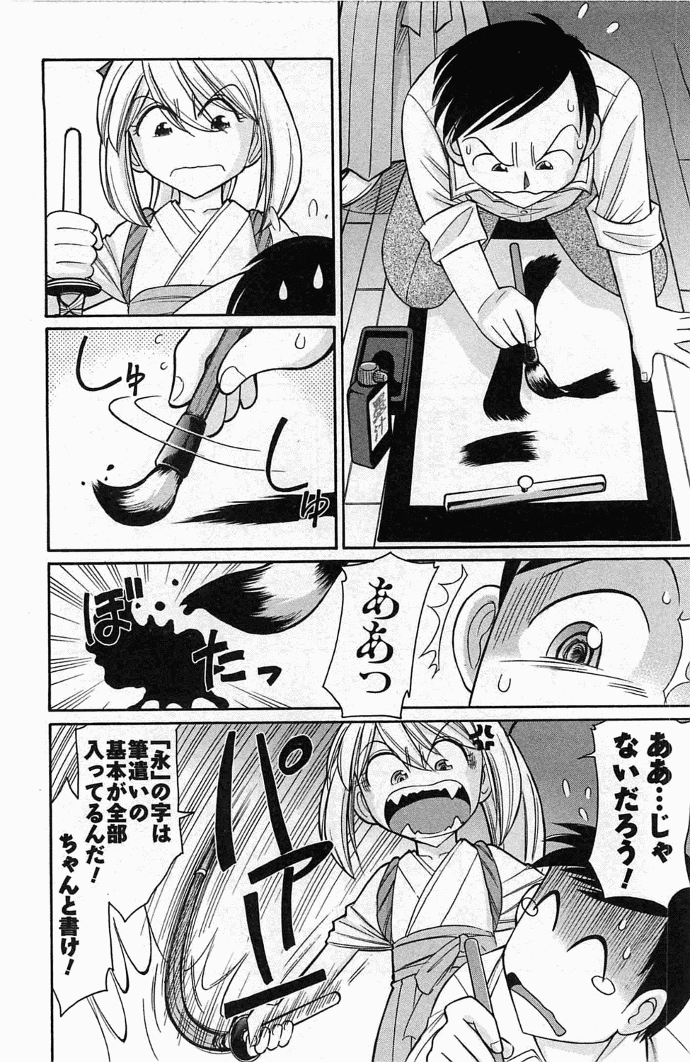 [チャーリーにしなか] Choice! 3