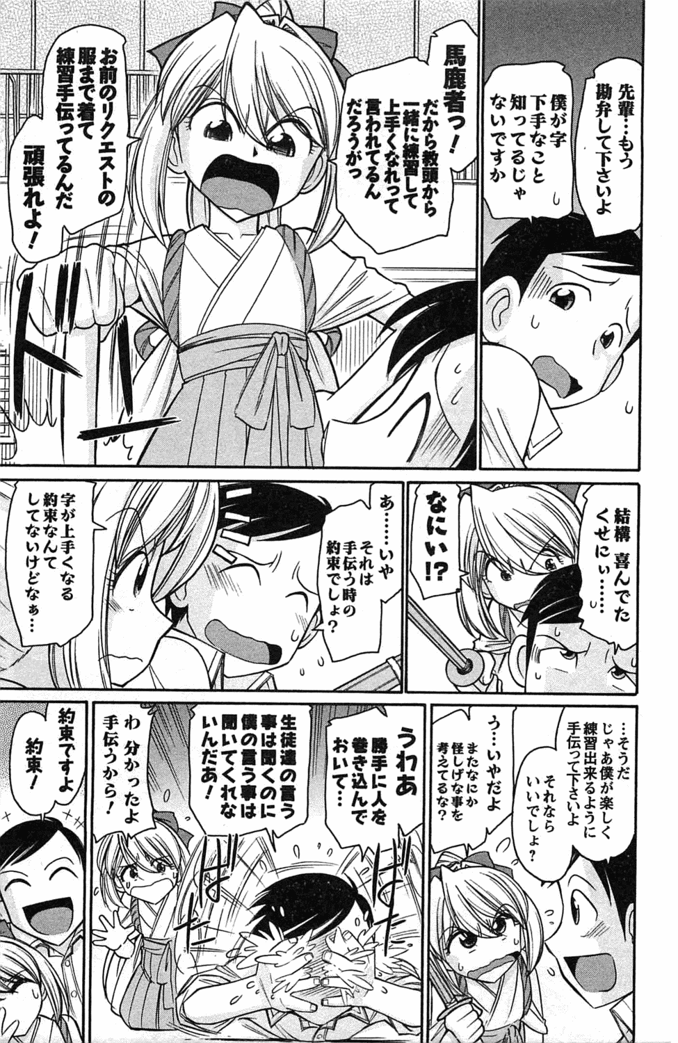 [チャーリーにしなか] Choice! 3