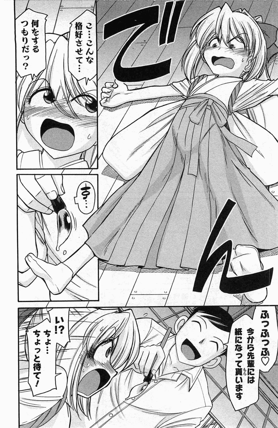 [チャーリーにしなか] Choice! 3