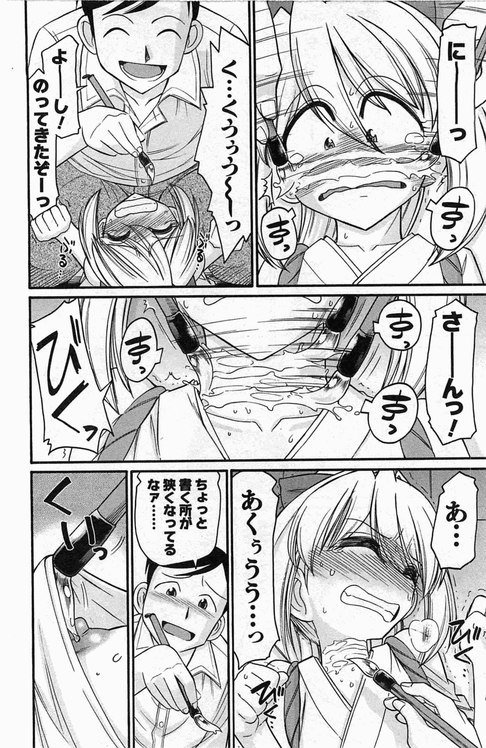 [チャーリーにしなか] Choice! 3