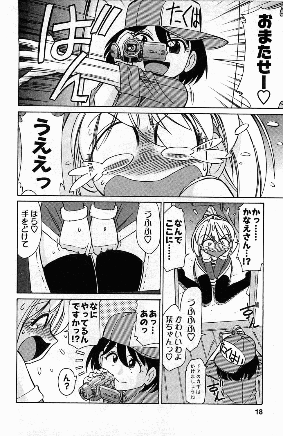 [チャーリーにしなか] Choice! 3