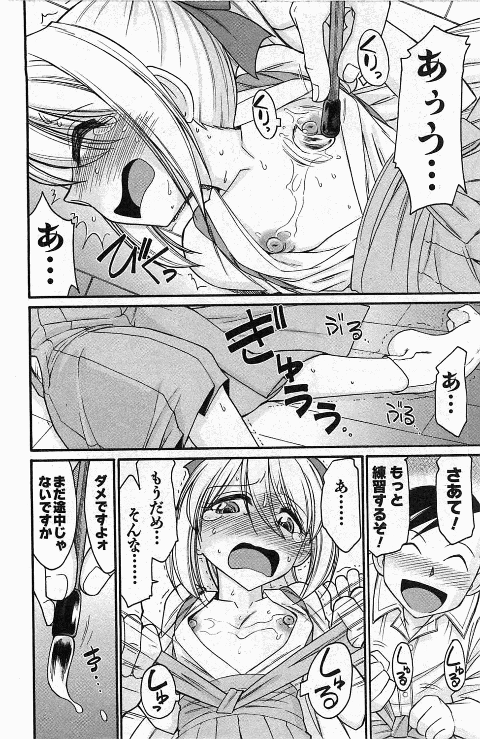 [チャーリーにしなか] Choice! 3