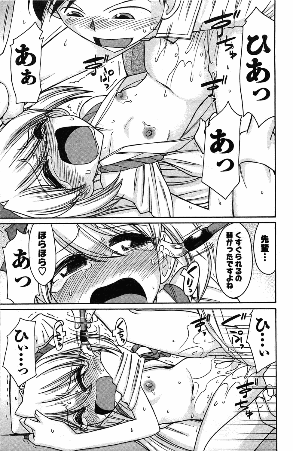 [チャーリーにしなか] Choice! 3