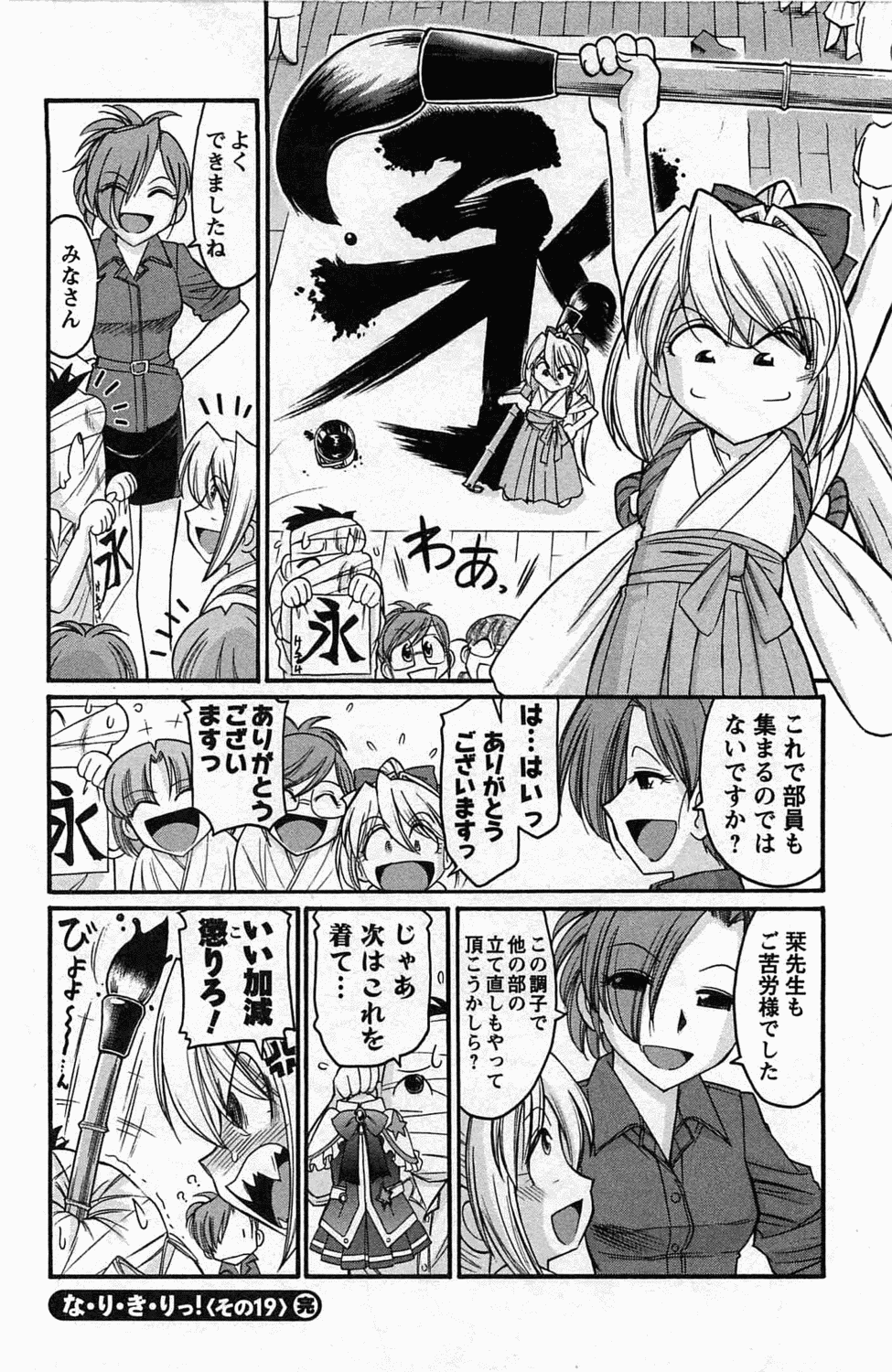 [チャーリーにしなか] Choice! 3