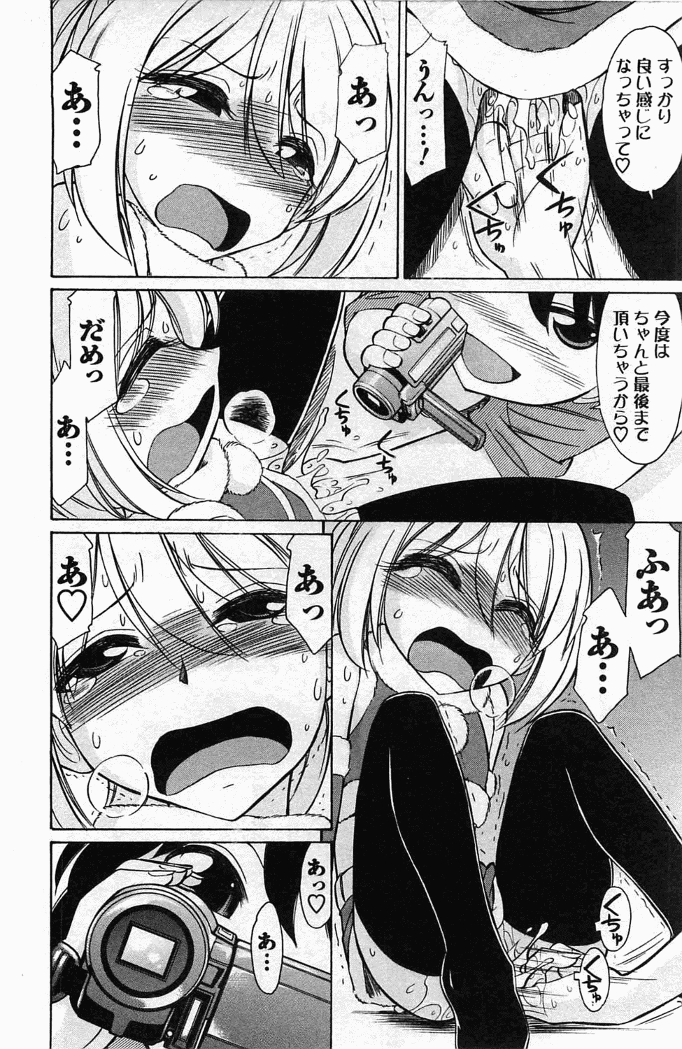 [チャーリーにしなか] Choice! 3