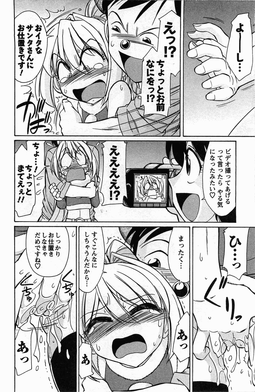 [チャーリーにしなか] Choice! 3