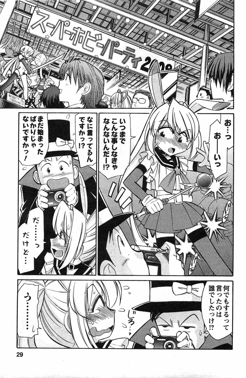 [チャーリーにしなか] Choice! 3