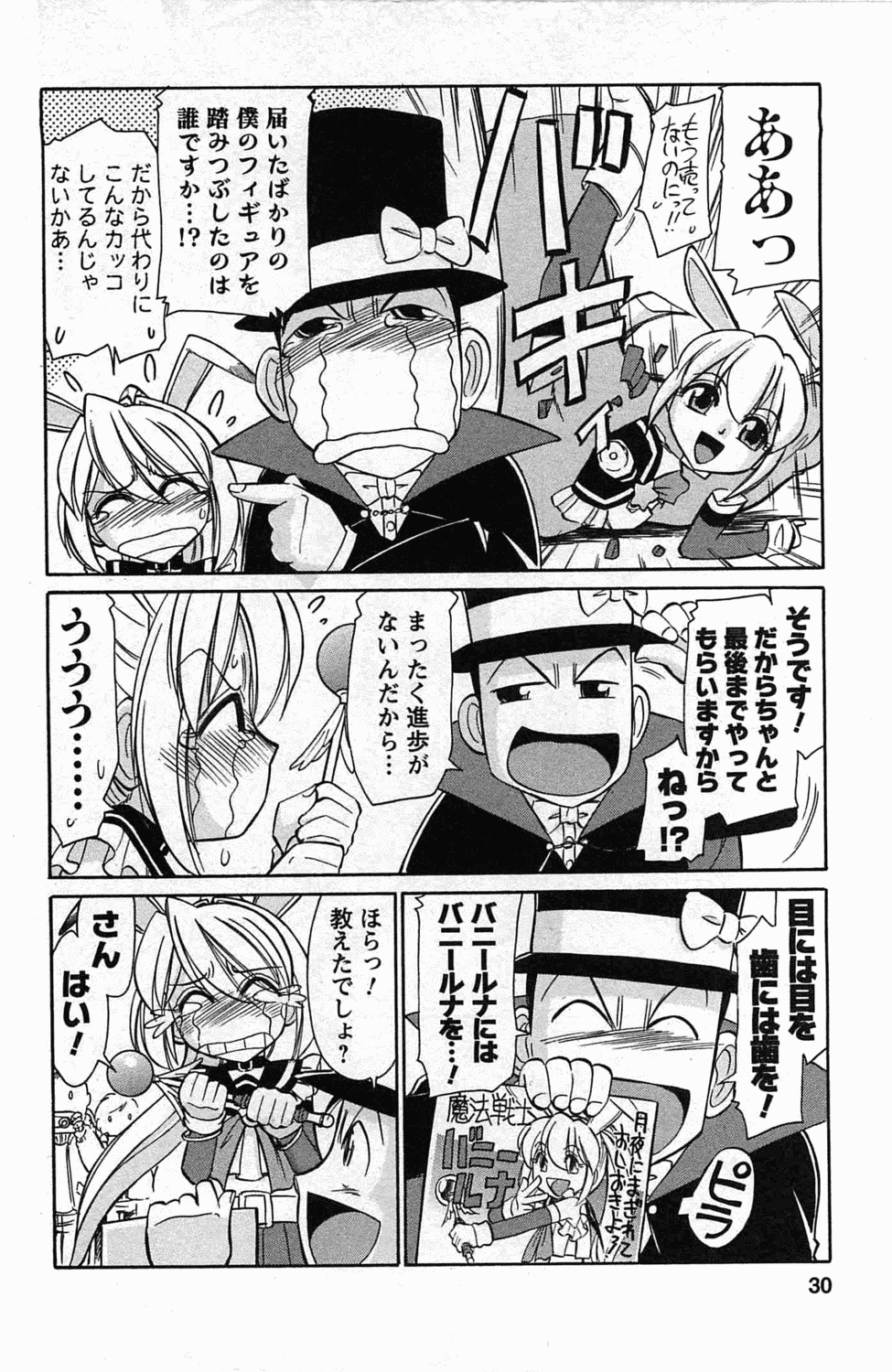 [チャーリーにしなか] Choice! 3