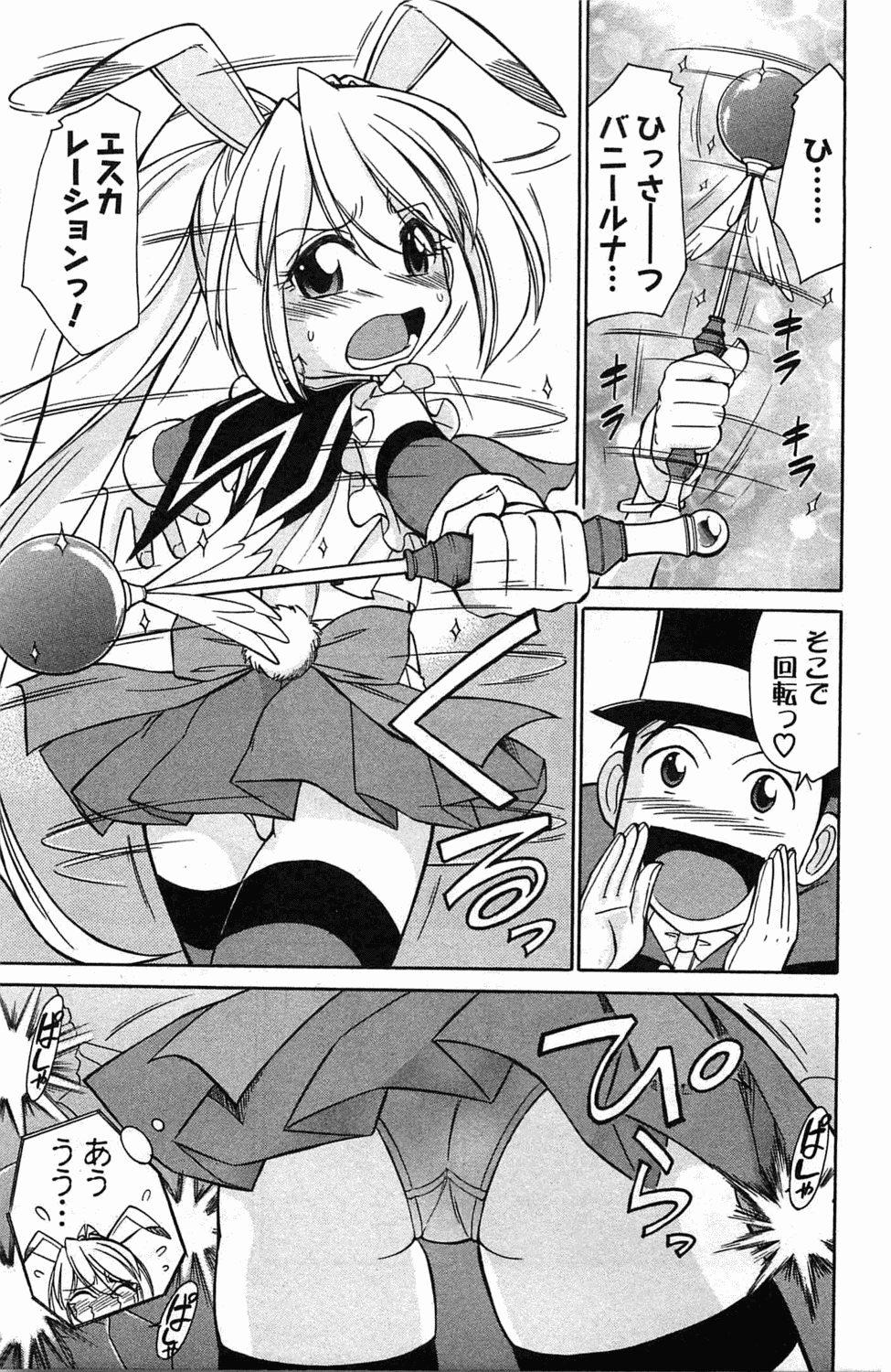 [チャーリーにしなか] Choice! 3