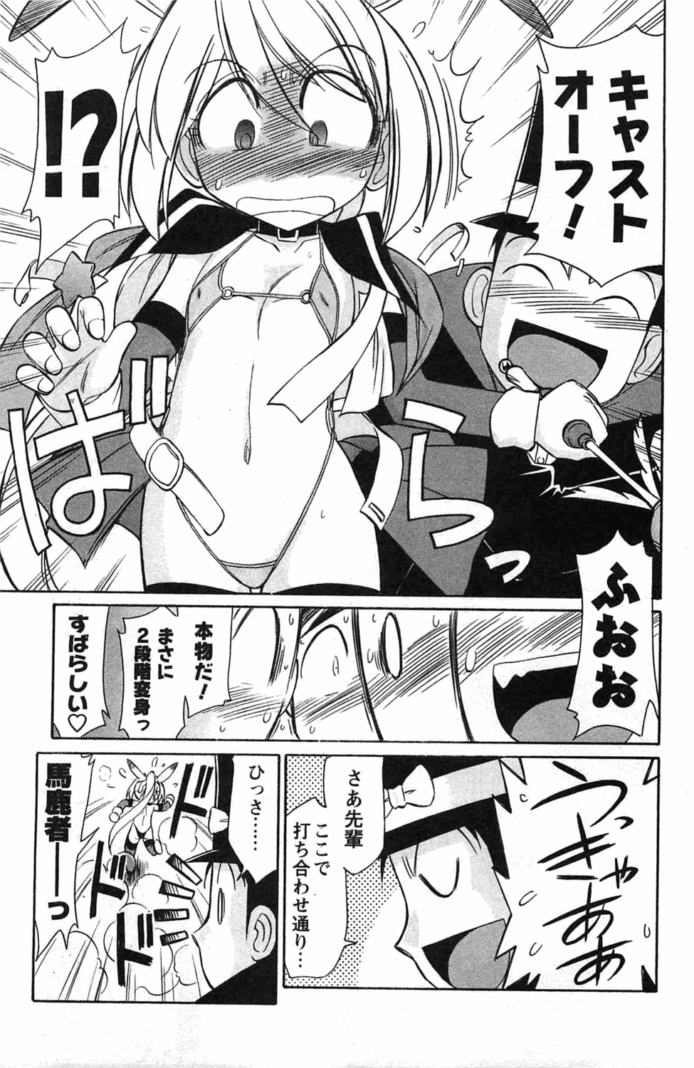 [チャーリーにしなか] Choice! 3