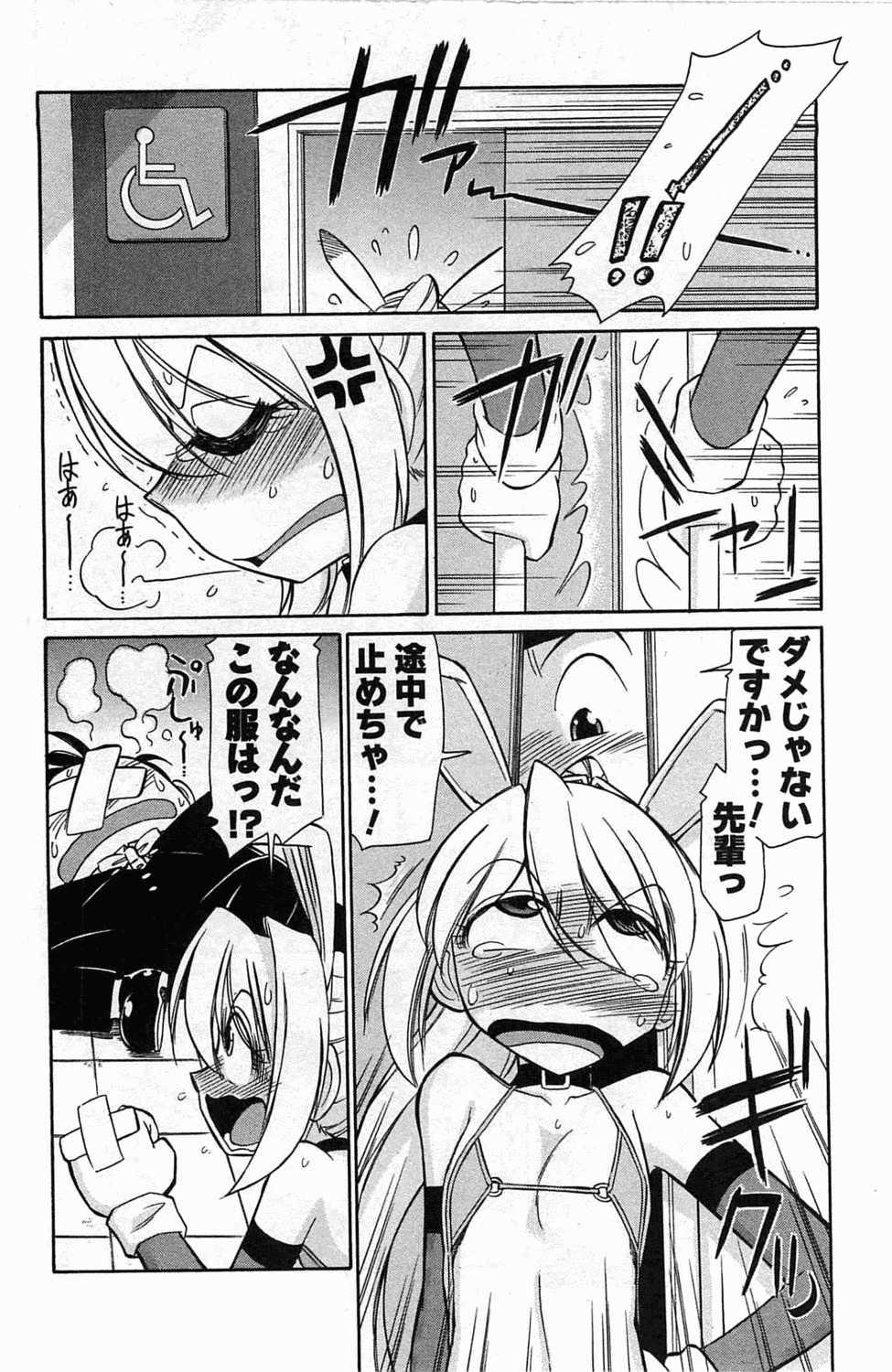 [チャーリーにしなか] Choice! 3