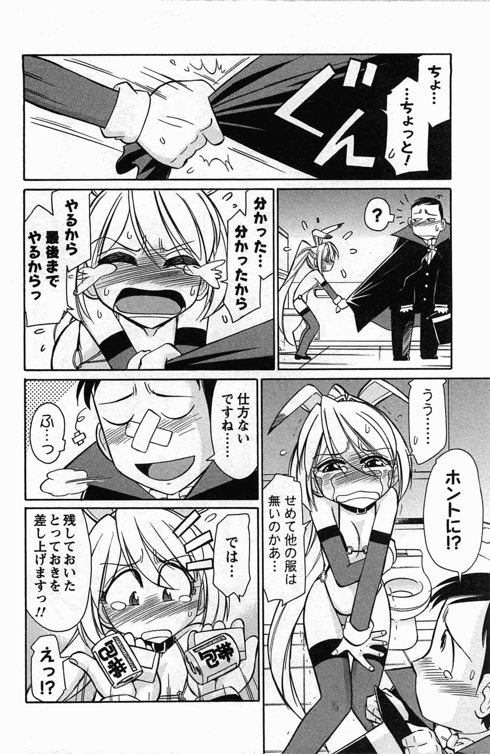 [チャーリーにしなか] Choice! 3